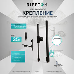 Карбоновый регулируемый крепеж эхолота для корабля RIPPTON CatchX Mini GPS