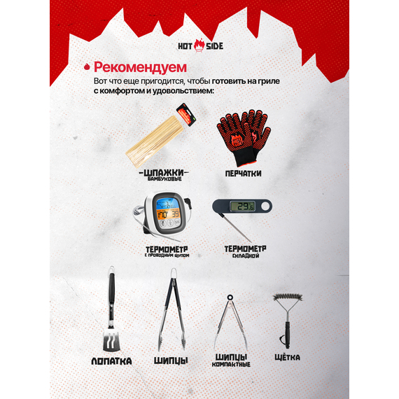 Портативный газовый гриль HOT SIDE Easy GO — складной мини-гриль для кемпинга, пикника, балкона, изображение 15