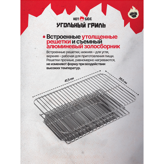 Портативный угольный гриль HOT SIDE Easy GO — складной мини-мангал-чемоданчик для пикника, изображение 12