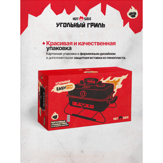 Портативный угольный гриль HOT SIDE Easy GO — складной мини-мангал-чемоданчик для пикника, изображение 16