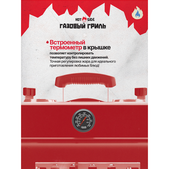 Портативный газовый гриль HOT SIDE Easy GO — складной мини-гриль для кемпинга, пикника, балкона, изображение 9