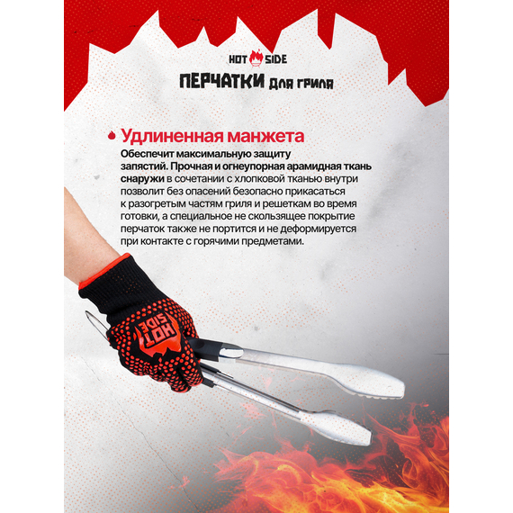 Жаростойкие перчатки для гриля HOT SIDE, размер S/M — защита рук до 350 °C, изображение 5