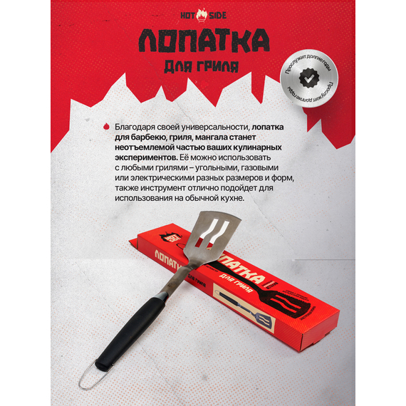Лопатка для гриля HOT SIDE 45 см с зубчиками и прорезями — нержавеющая сталь, изображение 3