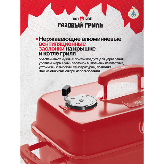 Портативный газовый гриль HOT SIDE Easy GO — складной мини-гриль для кемпинга, пикника, балкона, изображение 5