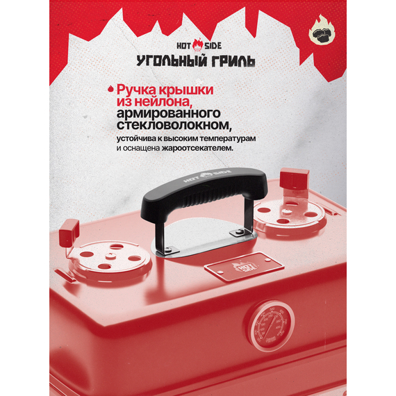 Портативный угольный гриль HOT SIDE Easy GO — складной мини-мангал-чемоданчик для пикника, изображение 7