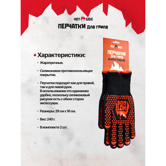 Жаростойкие перчатки для гриля HOT SIDE, размер S/M — защита рук до 350 °C, изображение 6