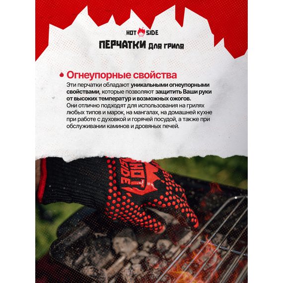 Жаростойкие перчатки для гриля HOT SIDE, размер S/M — защита рук до 350 °C, изображение 4