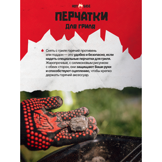 Жаростойкие перчатки для гриля HOT SIDE, размер S/M — защита рук до 350 °C, изображение 3