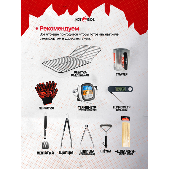 Портативный угольный гриль HOT SIDE Easy GO — складной мини-мангал-чемоданчик для пикника, изображение 22