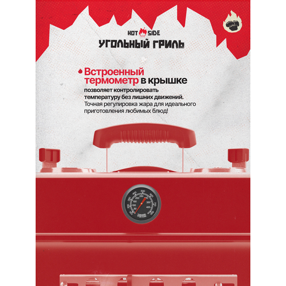 Портативный угольный гриль HOT SIDE Easy GO — складной мини-мангал-чемоданчик для пикника, изображение 9