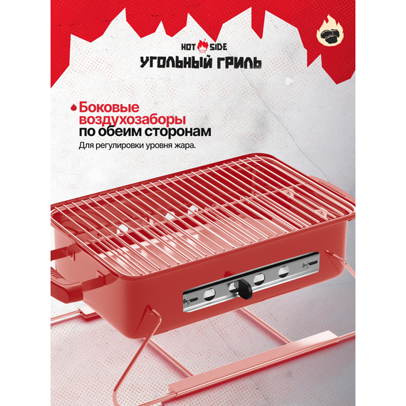 Портативный угольный гриль HOT SIDE Easy GO — складной мини-мангал-чемоданчик для пикника, изображение 6