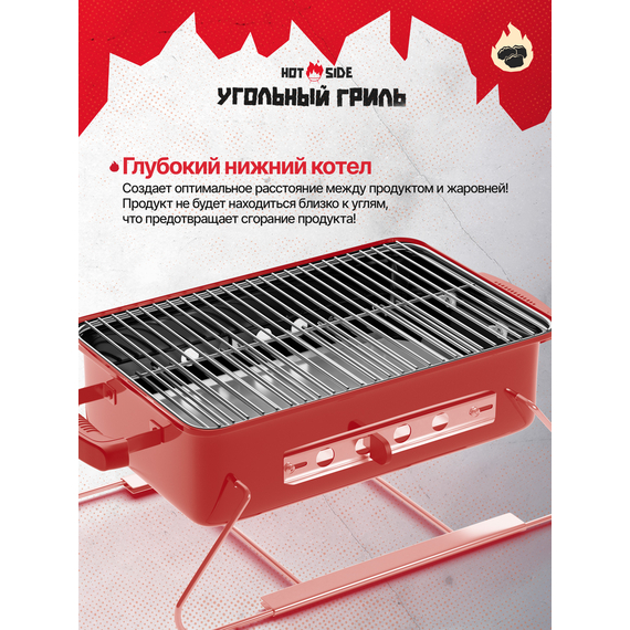 Портативный угольный гриль HOT SIDE Easy GO — складной мини-мангал-чемоданчик для пикника, изображение 15