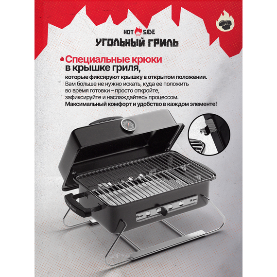 Портативный угольный гриль HOT SIDE Easy GO — складной мини-мангал-чемоданчик для пикника, изображение 4