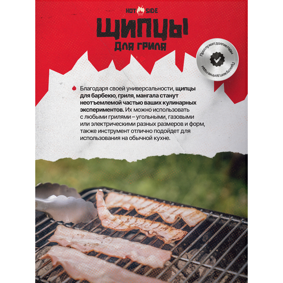 Щипцы для барбекю и гриля HOT SIDE 43 см — нержавеющая сталь, рукоять soft-touch, фиксатор, изображение 3