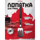 Лопатка для гриля HOT SIDE 45 см с зубчиками и прорезями — нержавеющая сталь, изображение 2