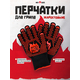 Жаростойкие перчатки для гриля HOT SIDE, размер S/M — защита рук до 350 °C, изображение 2