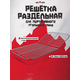 Раздельная решётка для угольного гриля HOT SIDE Easy GO — нержавеющая сталь, две секции, изображение 2