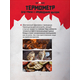 Электронный термометр HOT SIDE с проводным щупом и большим экраном — для гриля и духовки, изображение 3
