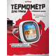 Электронный термометр HOT SIDE с проводным щупом и большим экраном — для гриля и духовки, изображение 2